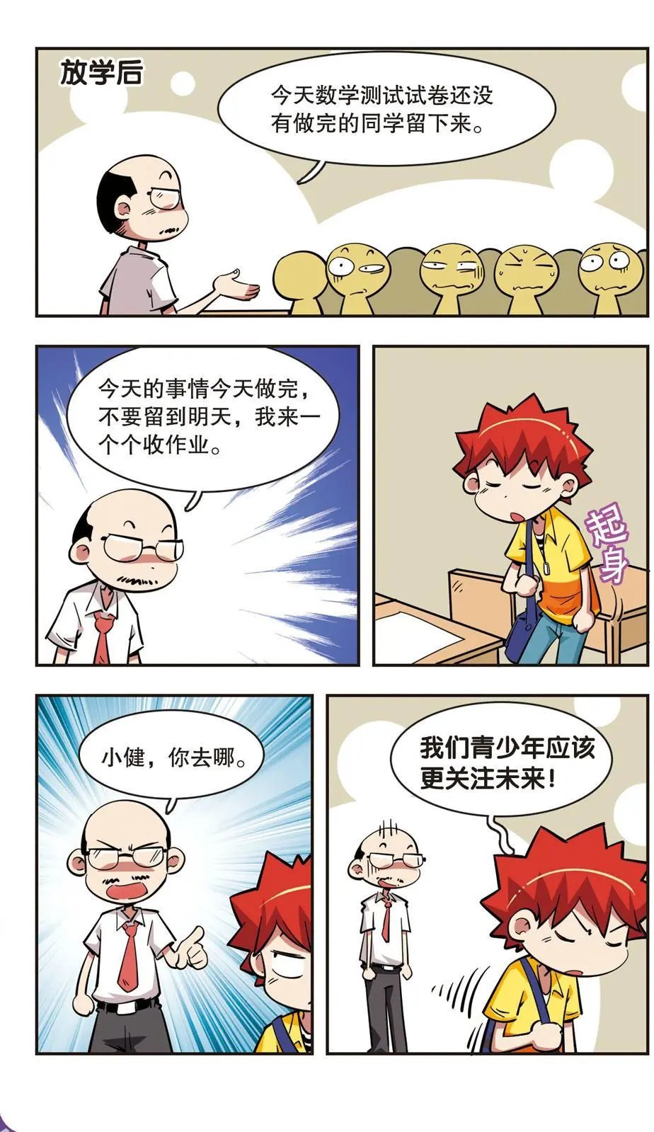 第40话