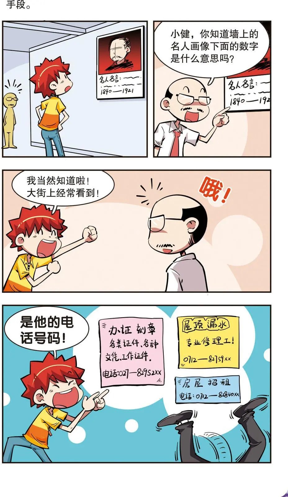 第40话