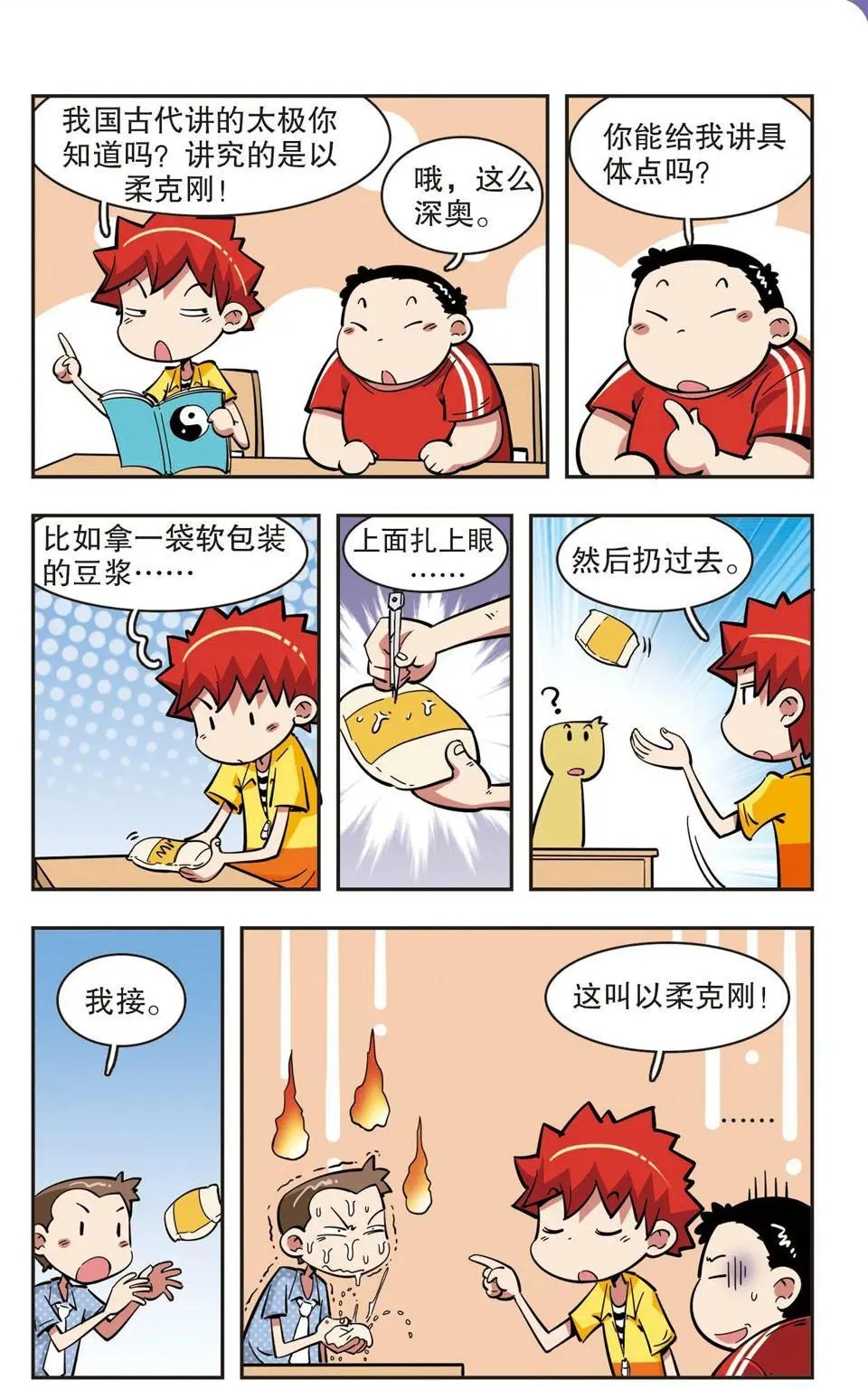 第41话
