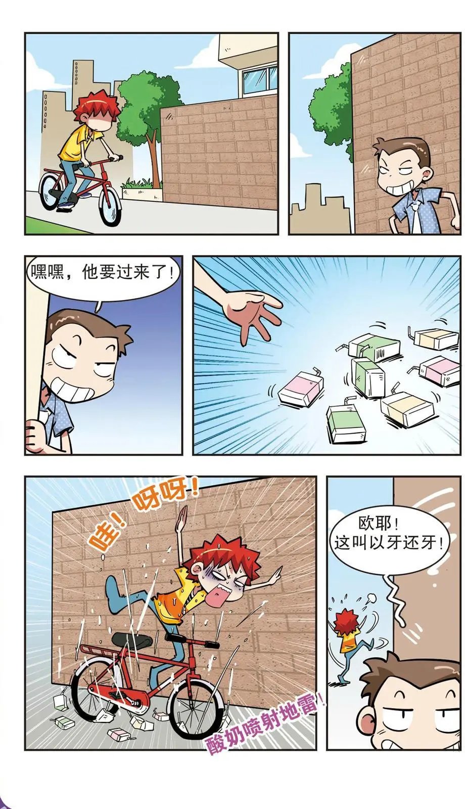 第41话