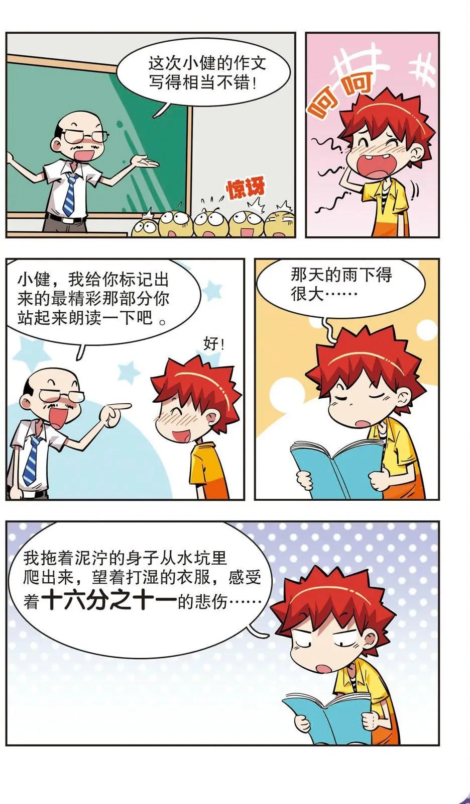 第41话
