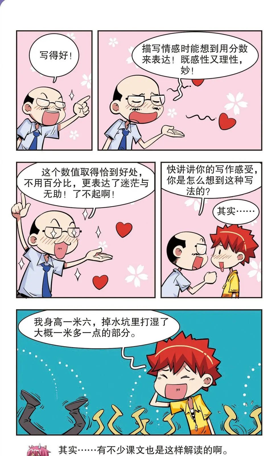 第41话