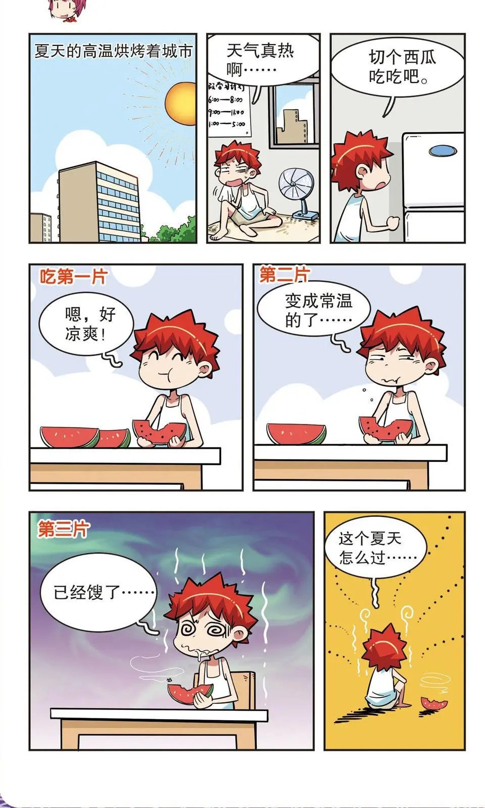 第41话