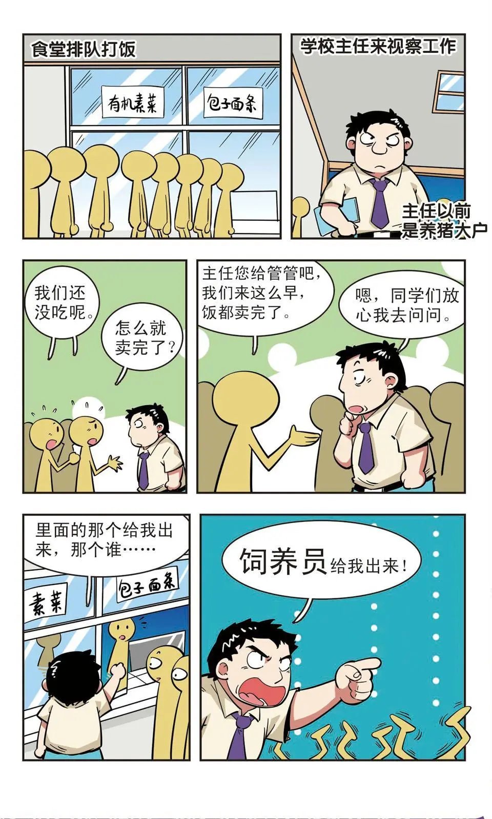 第41话