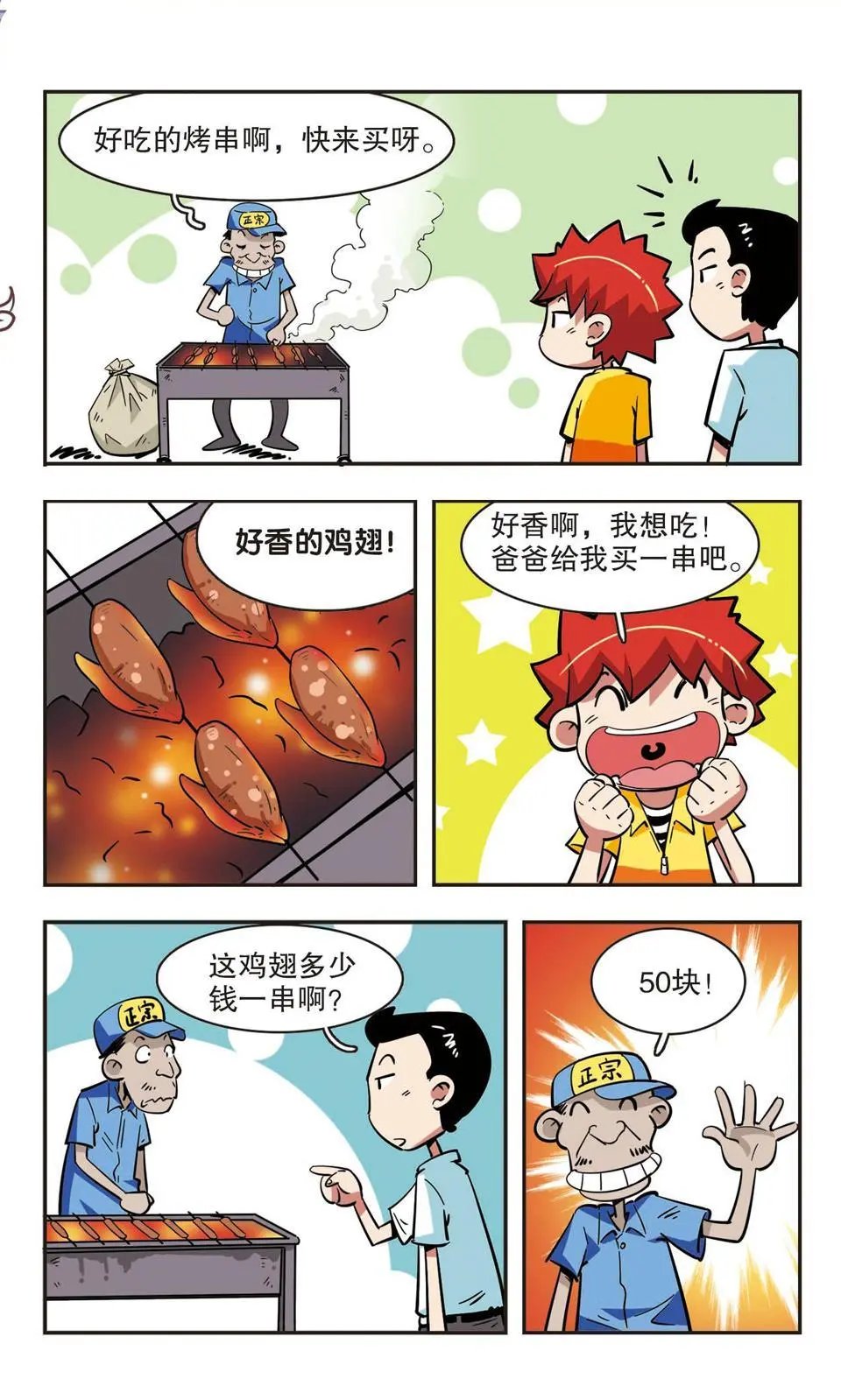 第41话