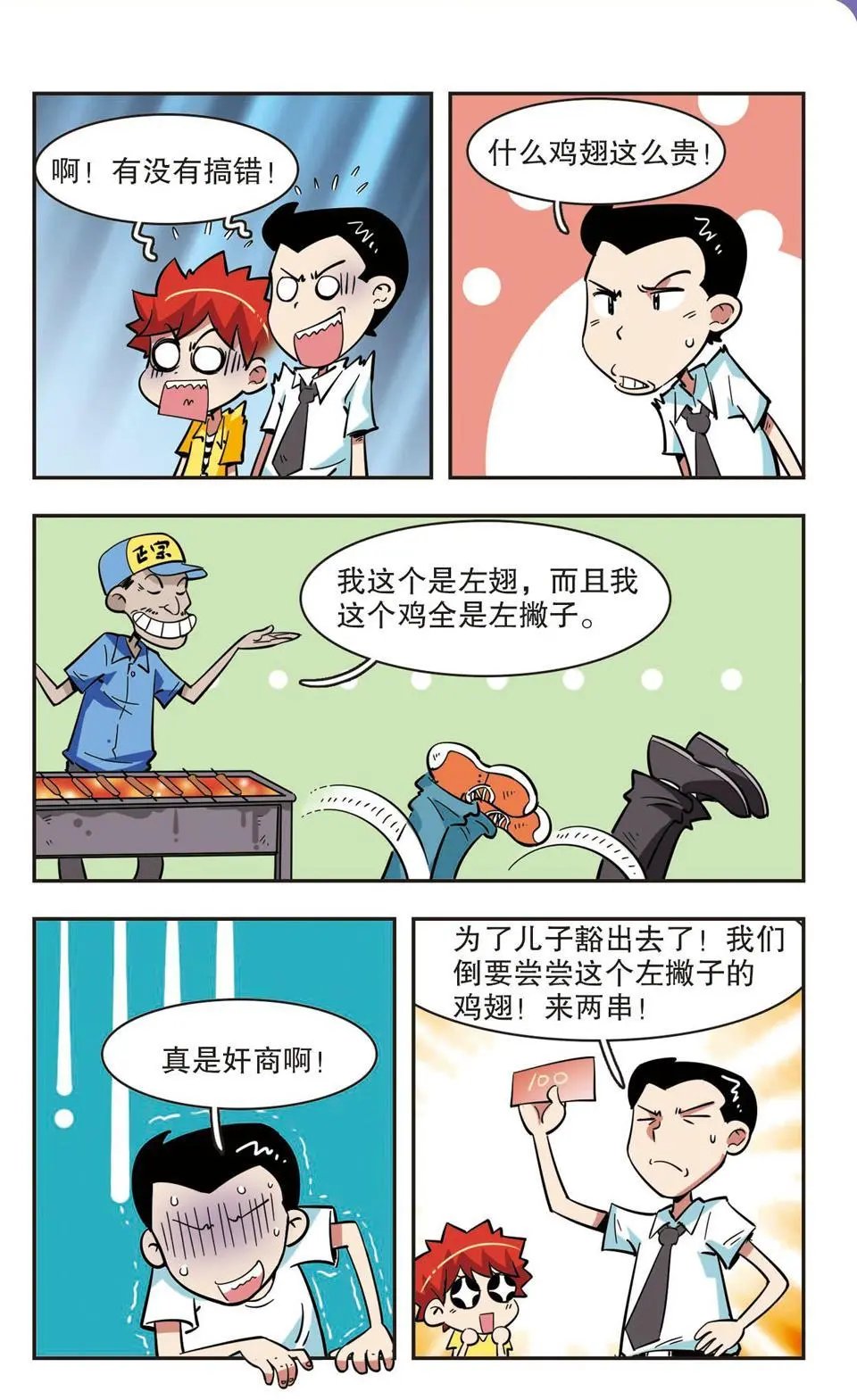 第41话