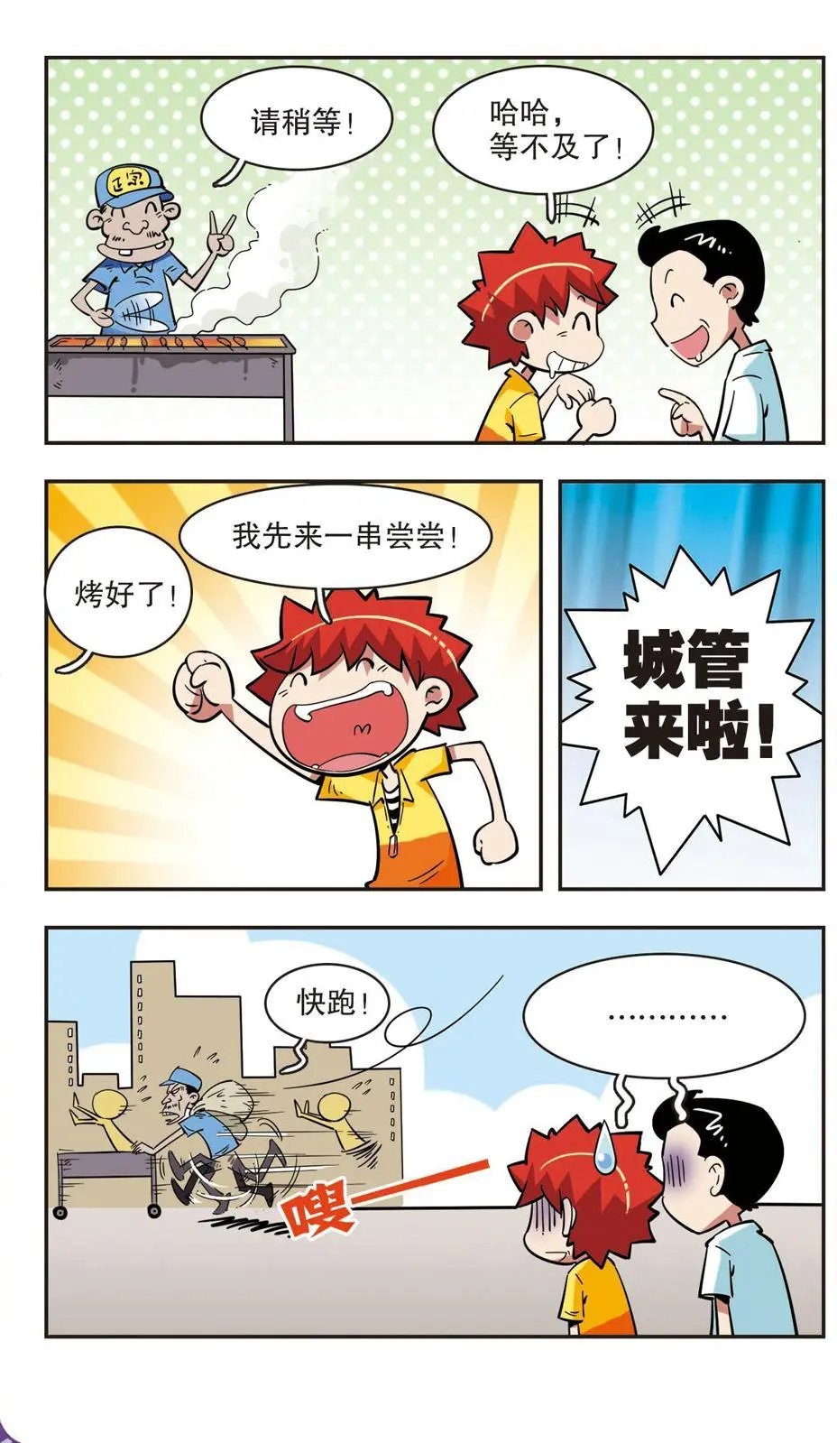 第41话