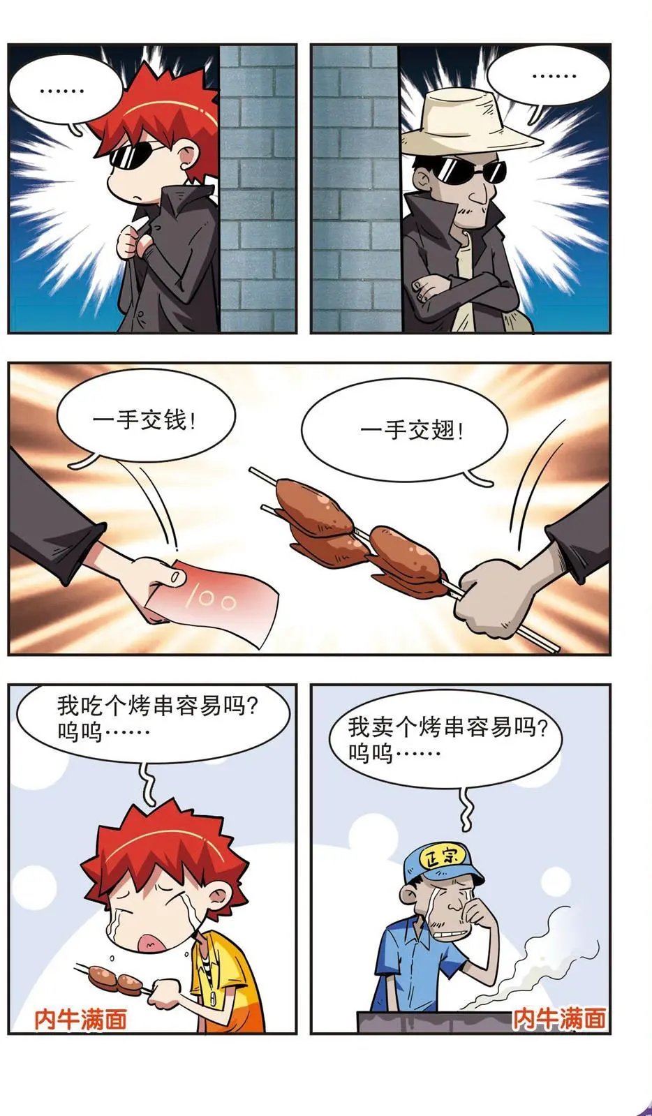 第41话