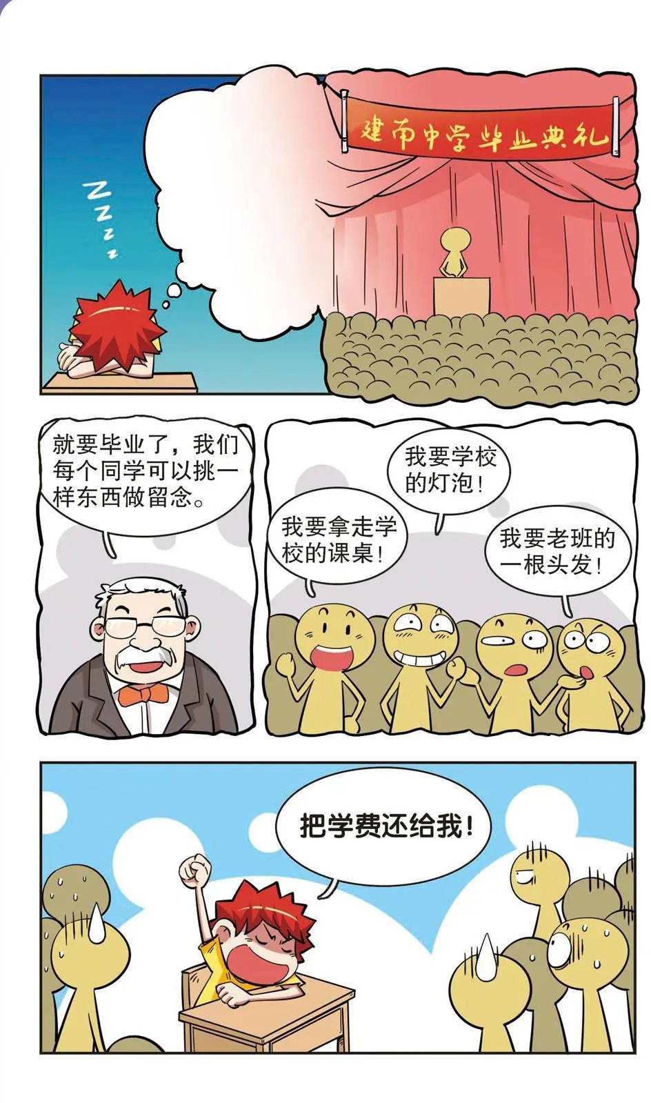 第41话