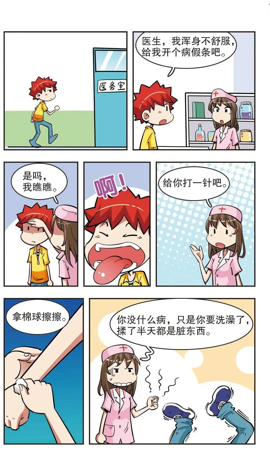 第41话