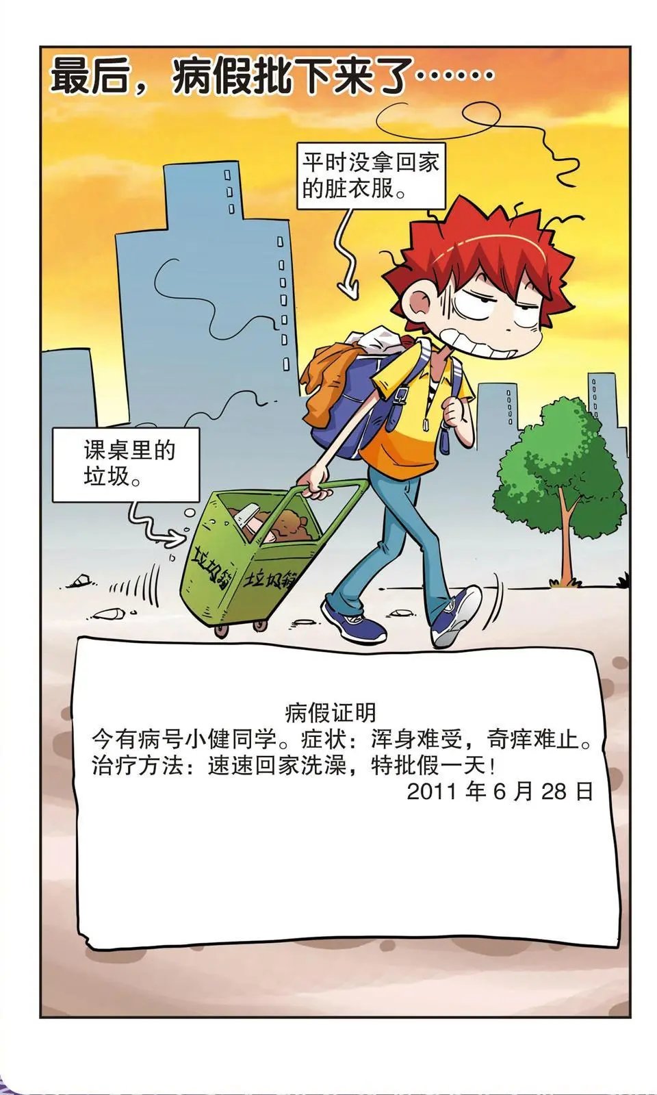 第41话