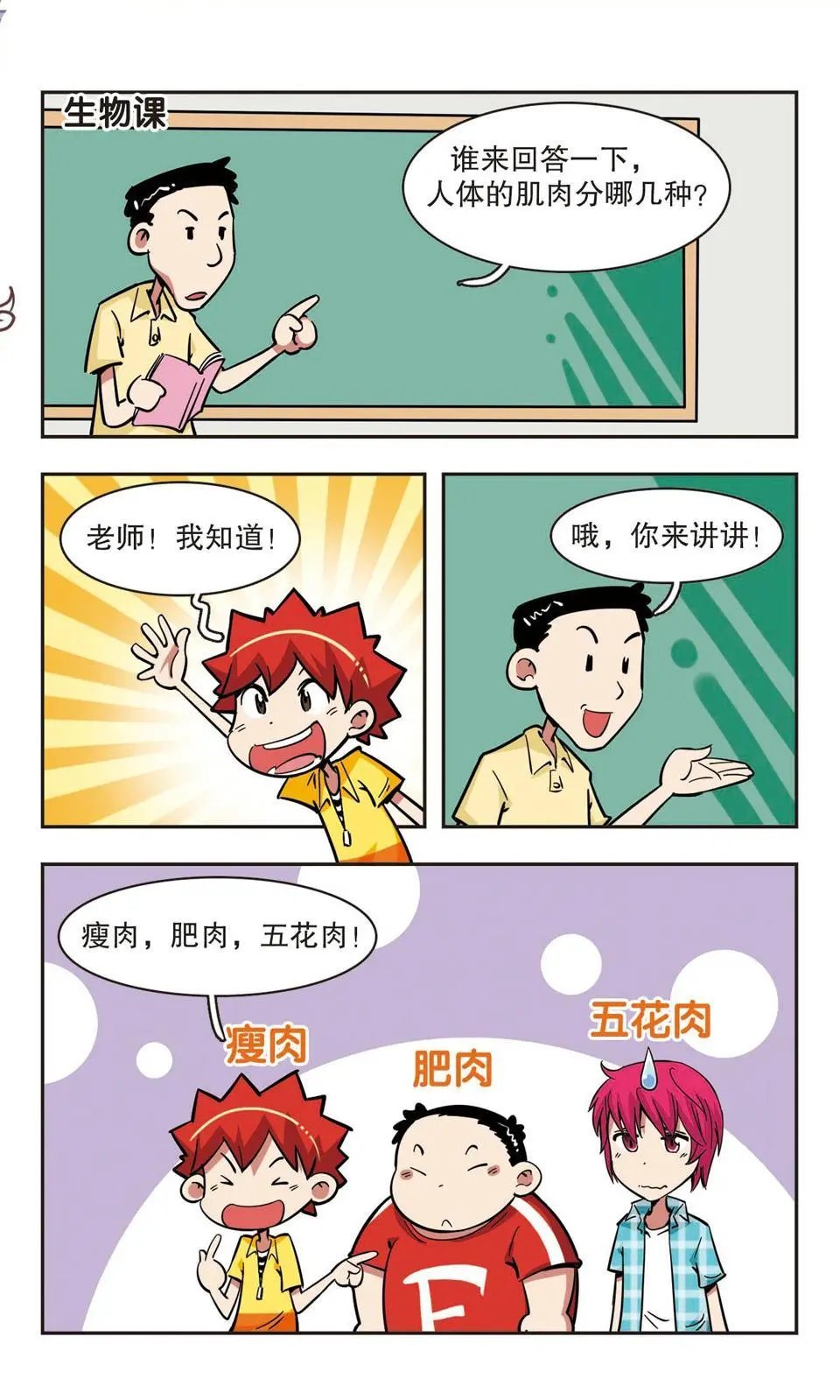 第41话