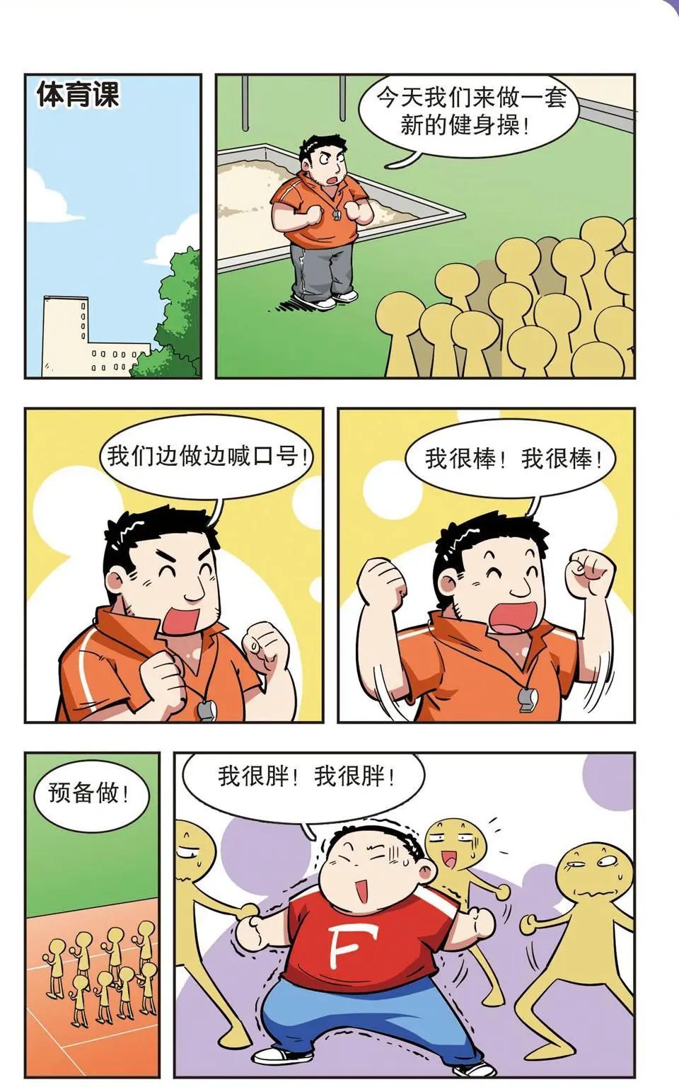 第41话