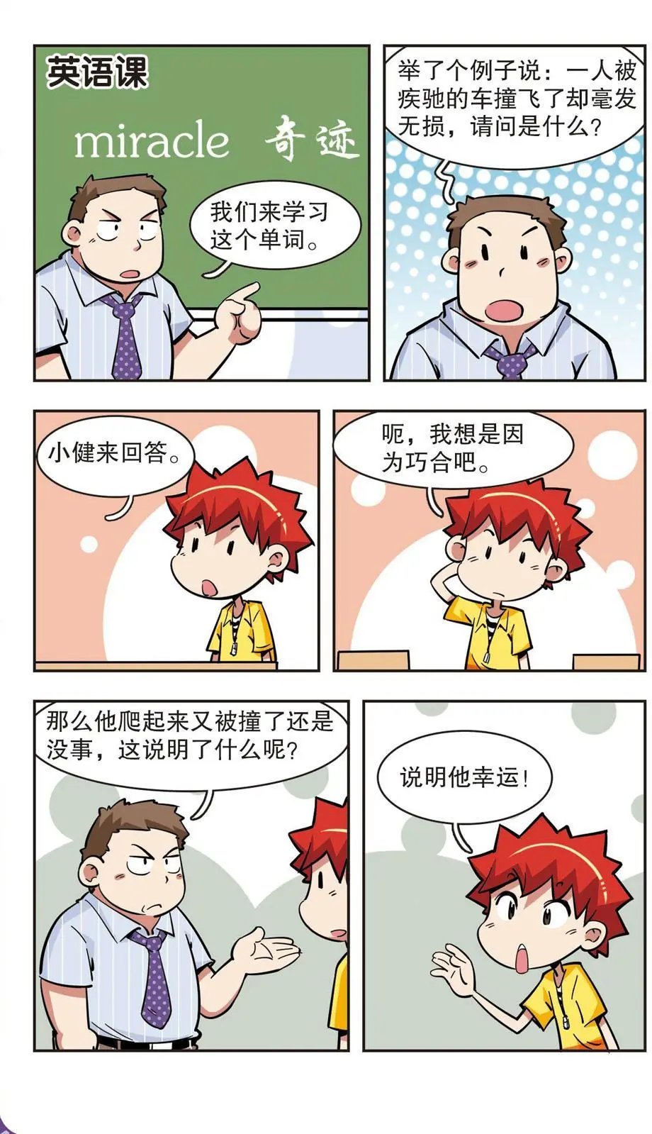 第41话