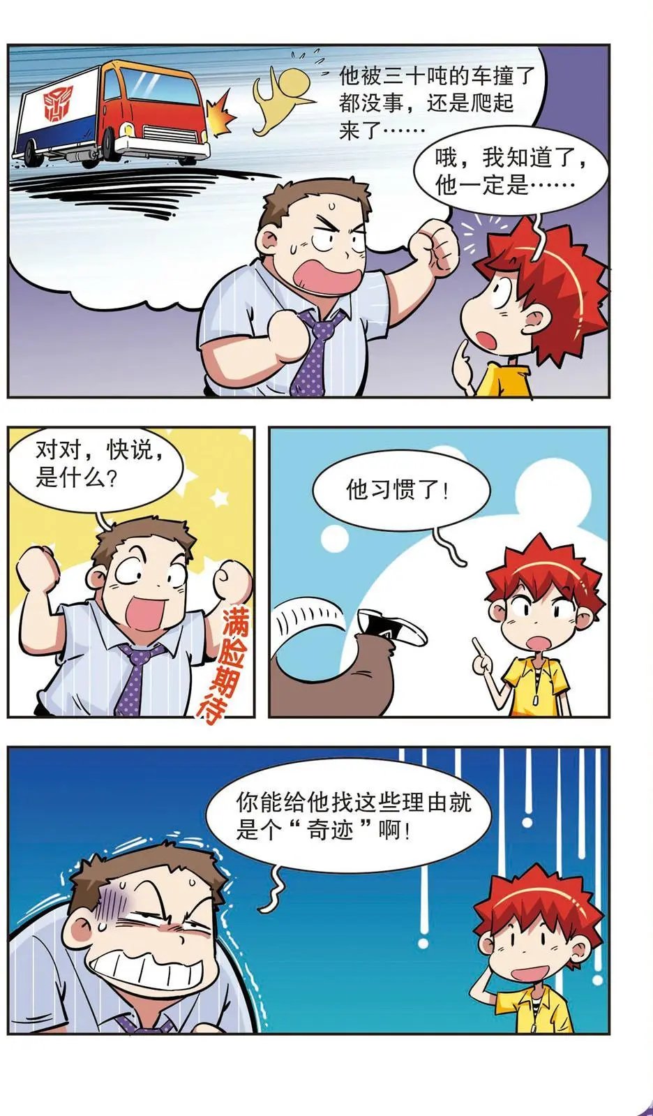 第41话