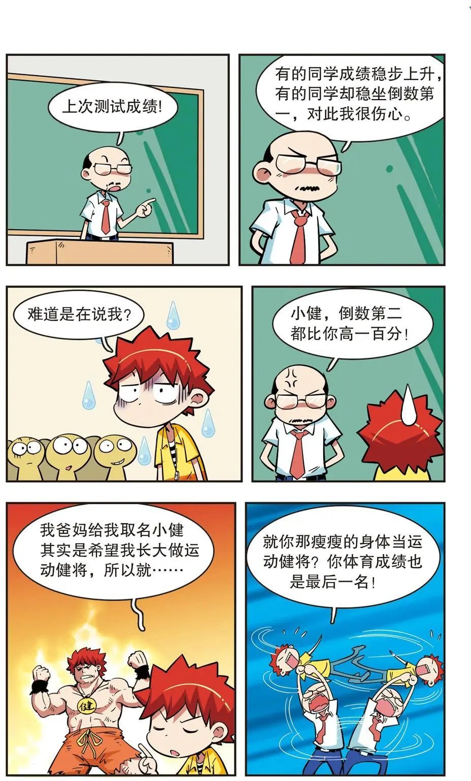 第42话