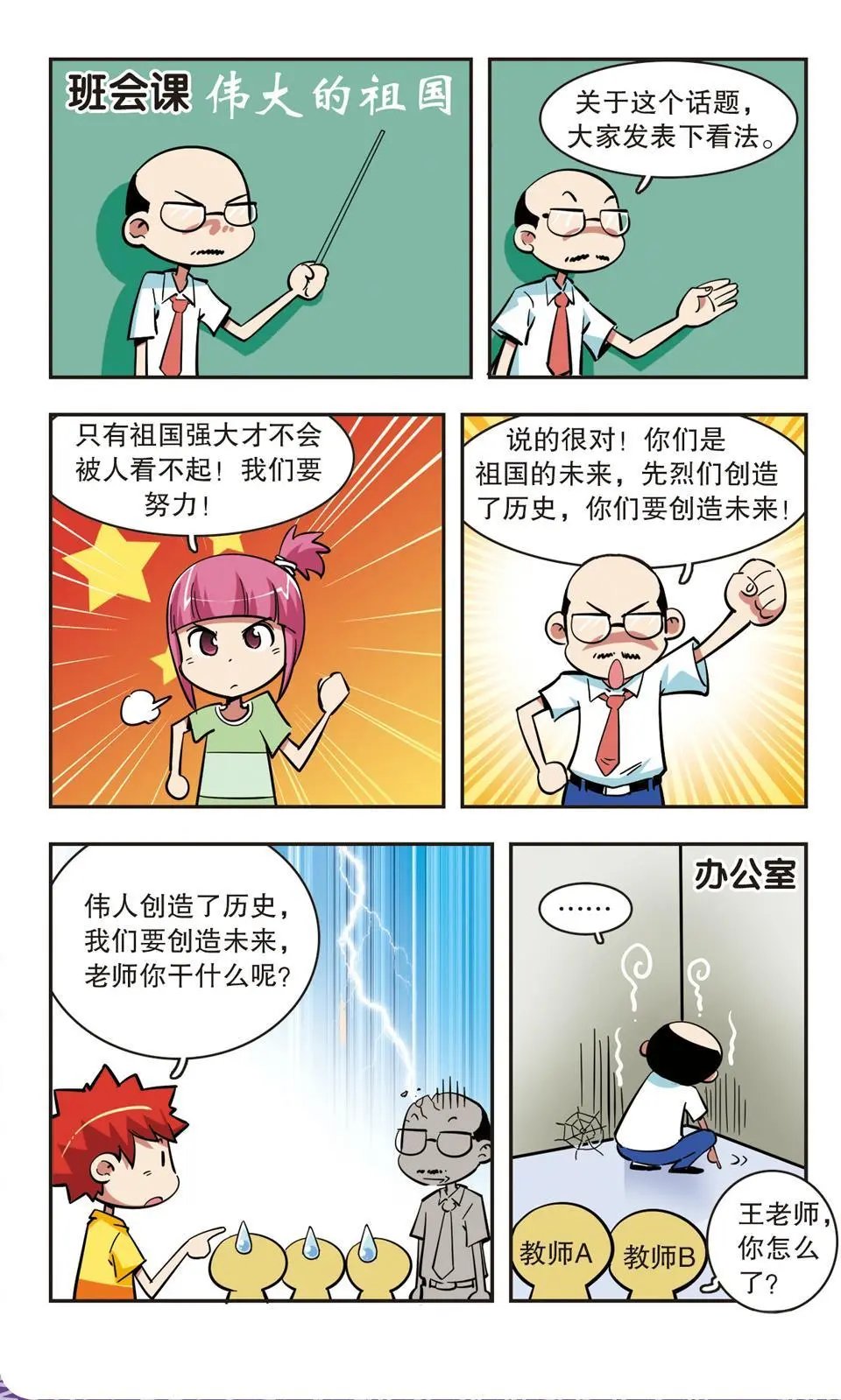 第42话