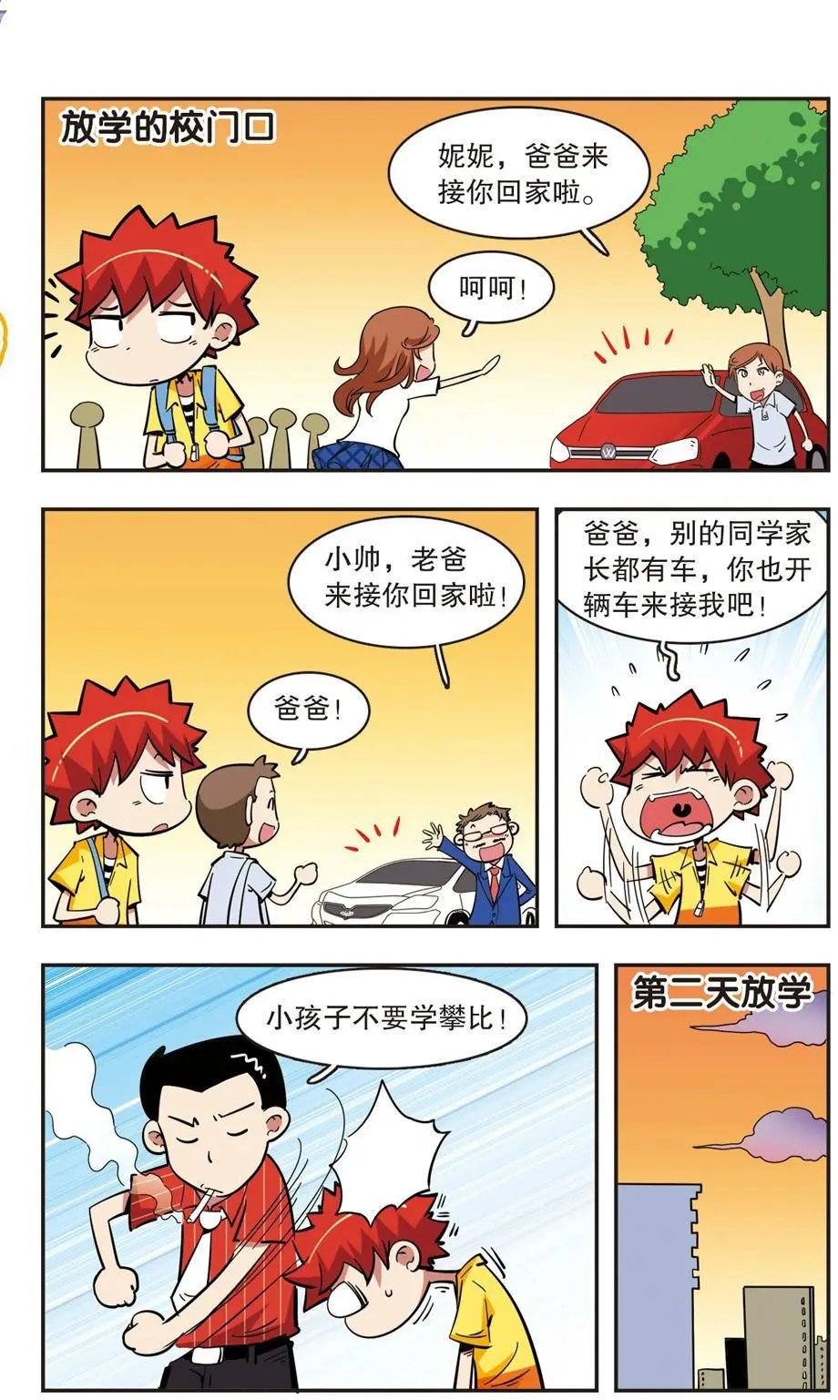 第42话
