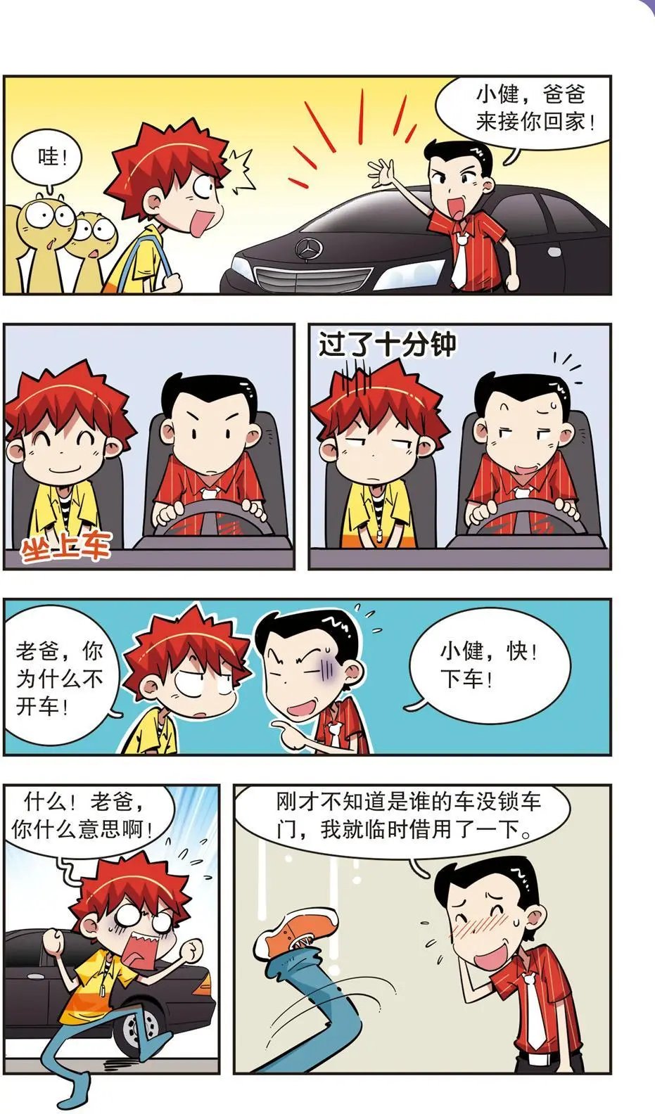 第42话