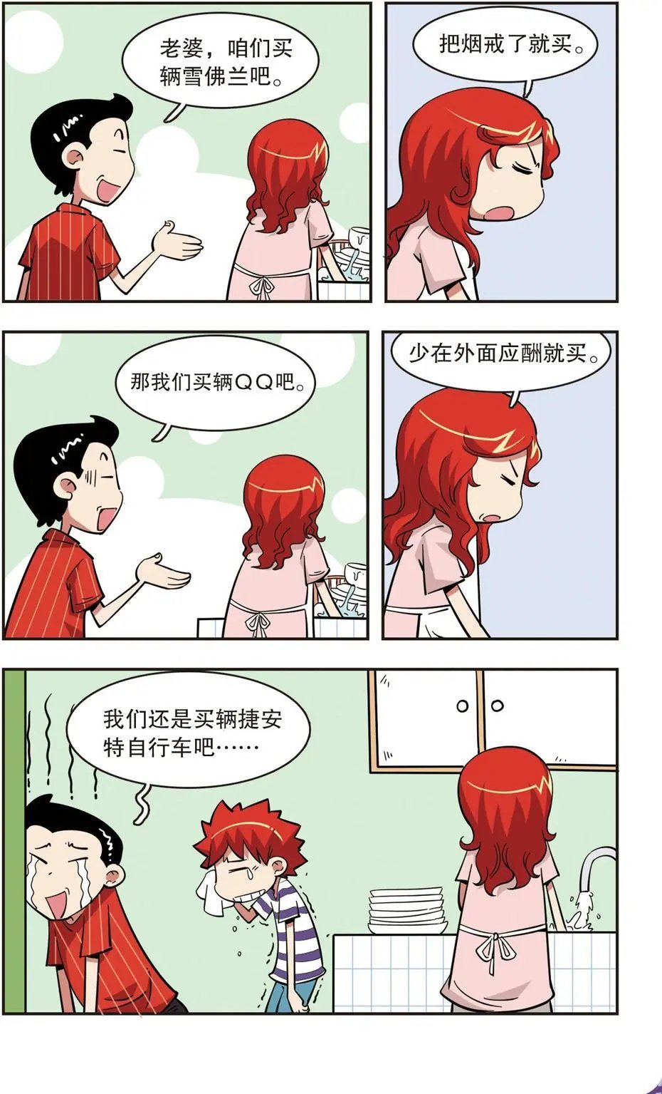 第42话