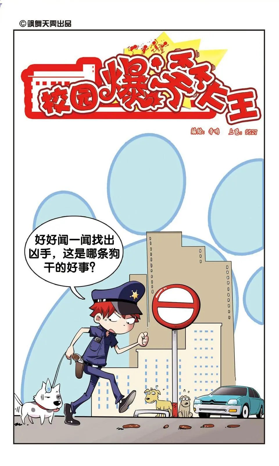 第43话