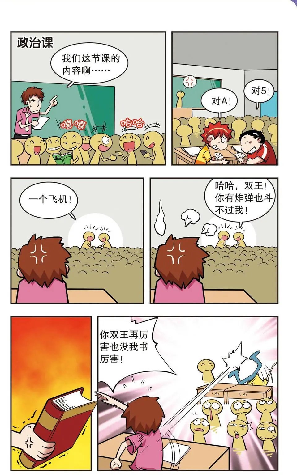第43话