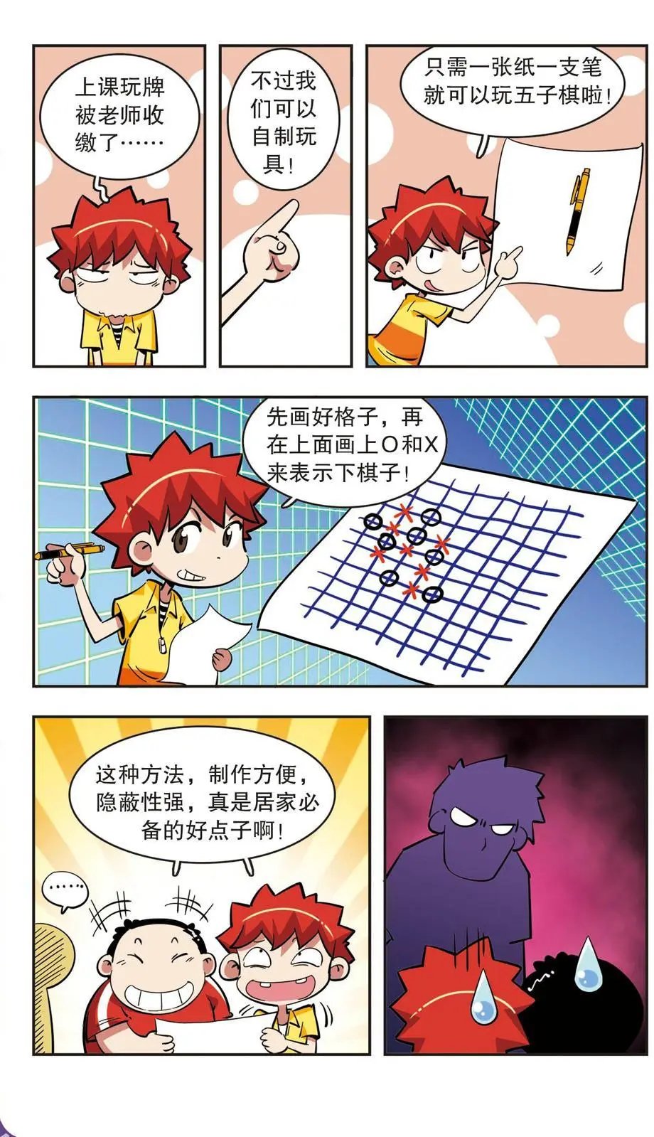 第43话