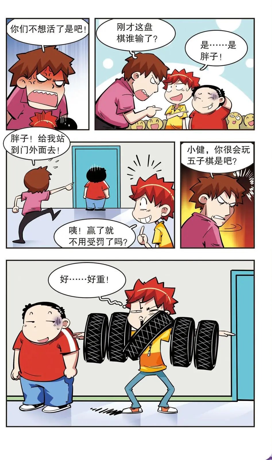 第43话