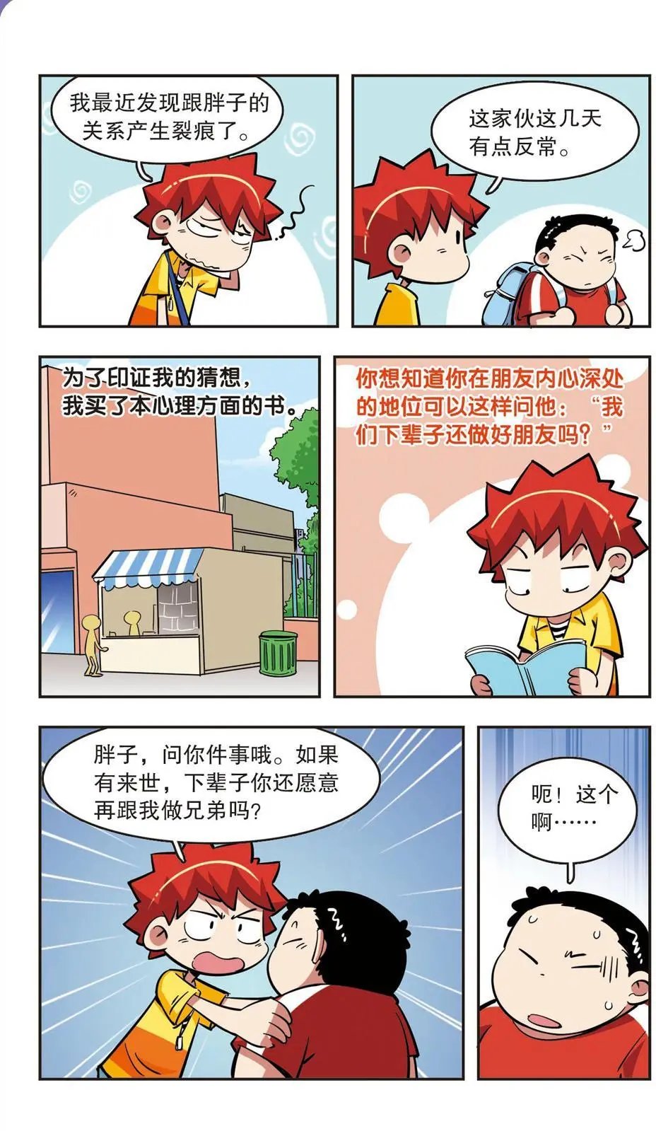 第43话