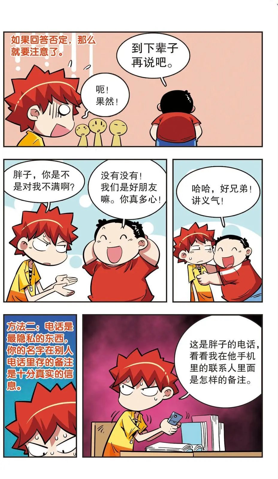 第43话