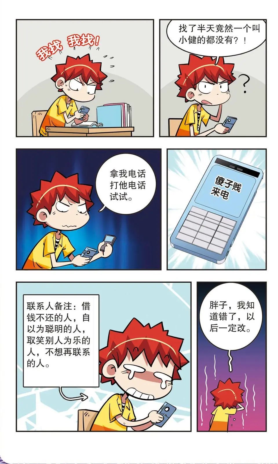 第43话