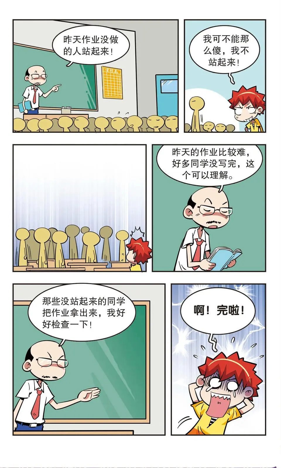 第43话