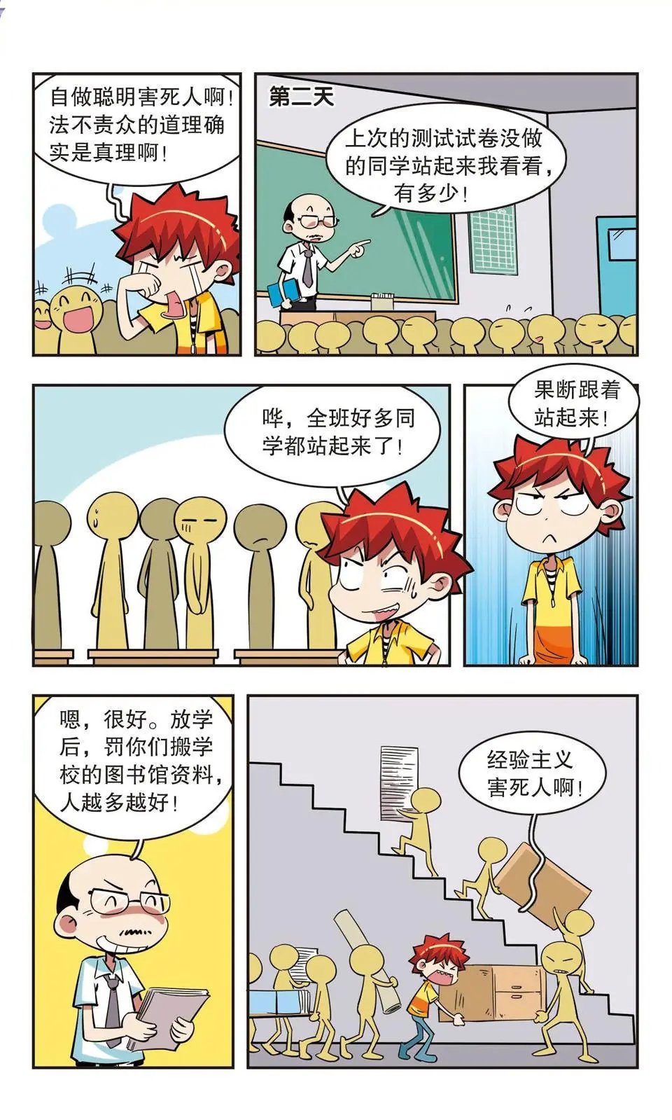 第43话