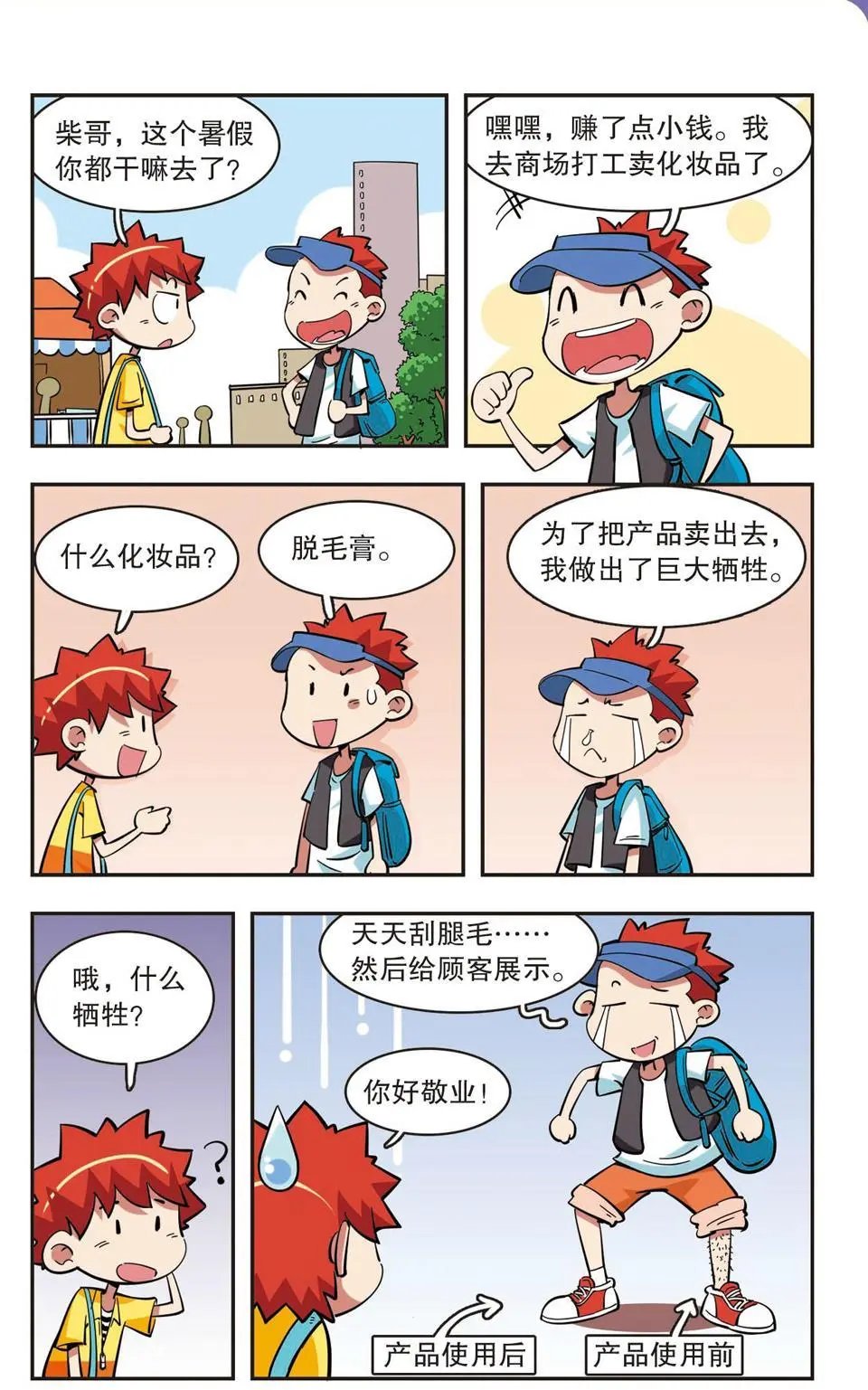 第43话