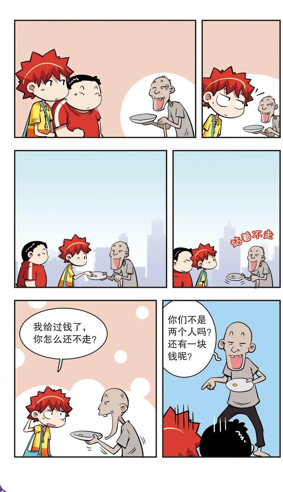 第43话