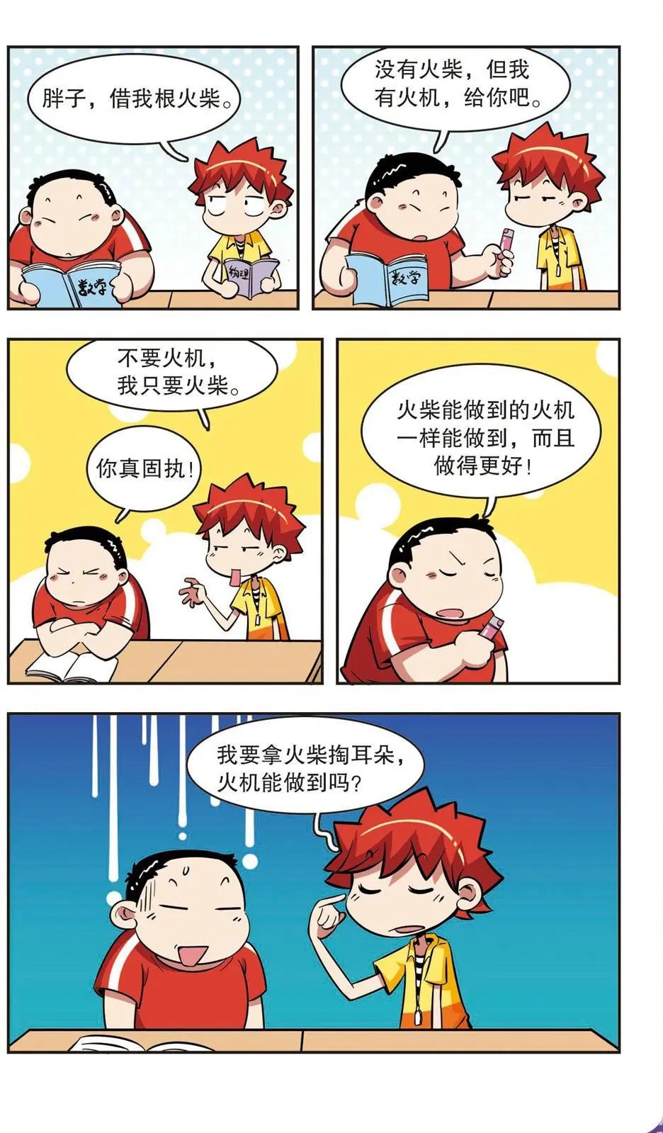 第43话