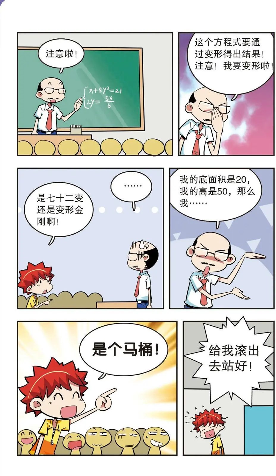 第43话