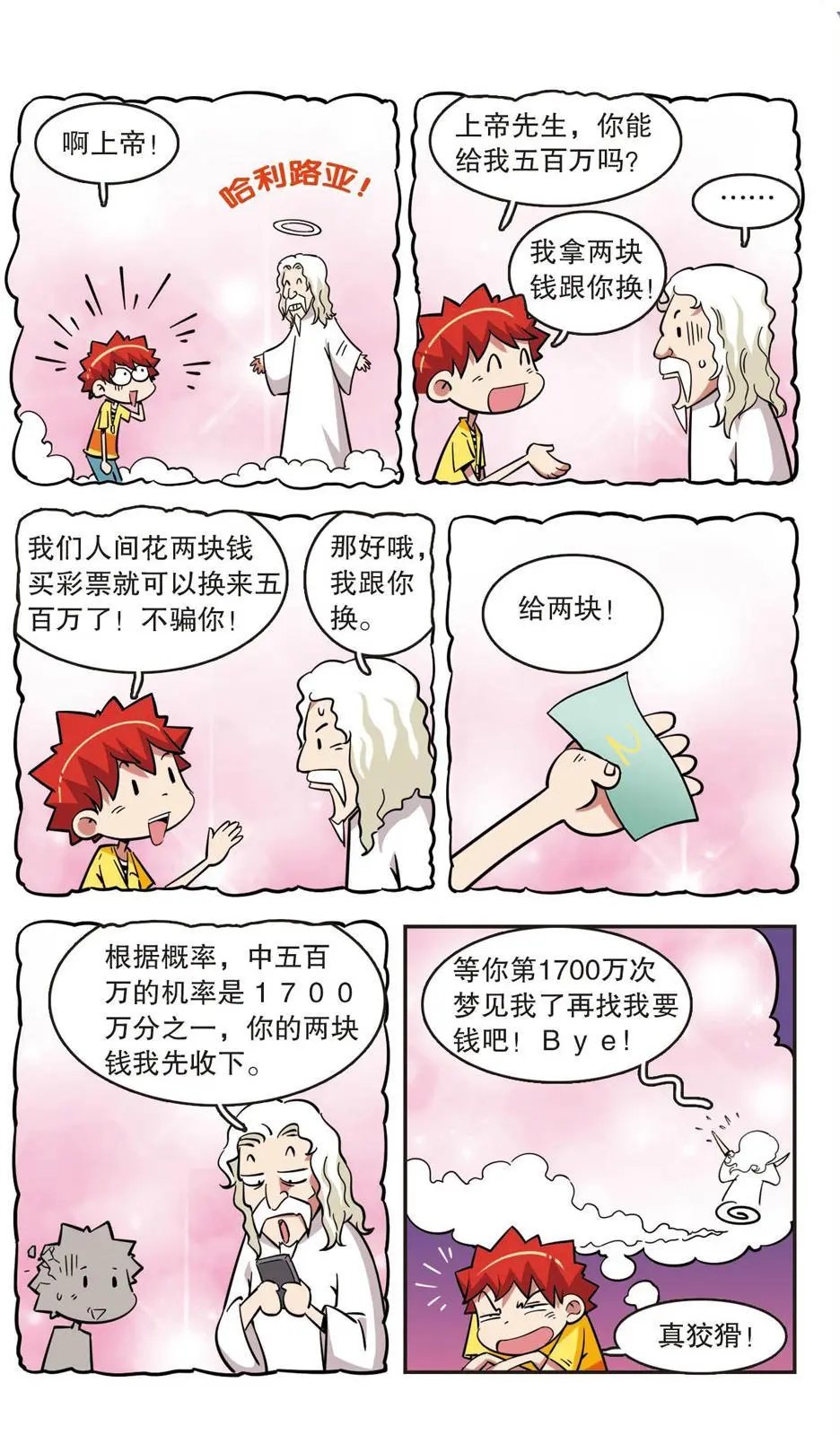 第43话