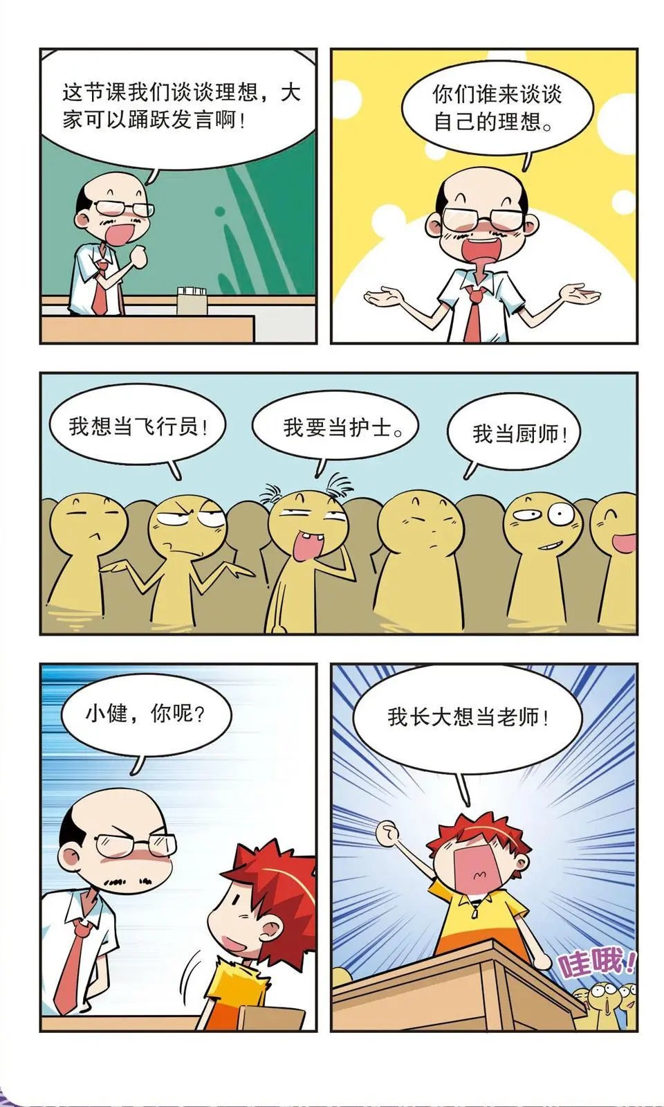 第43话