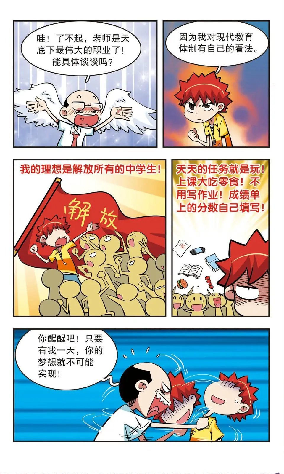 第43话
