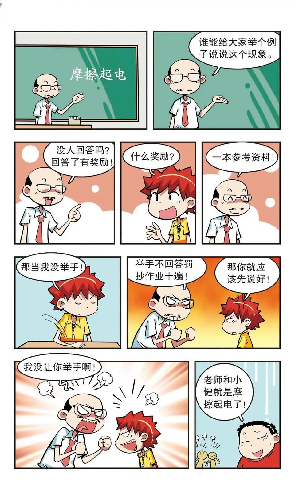 第43话