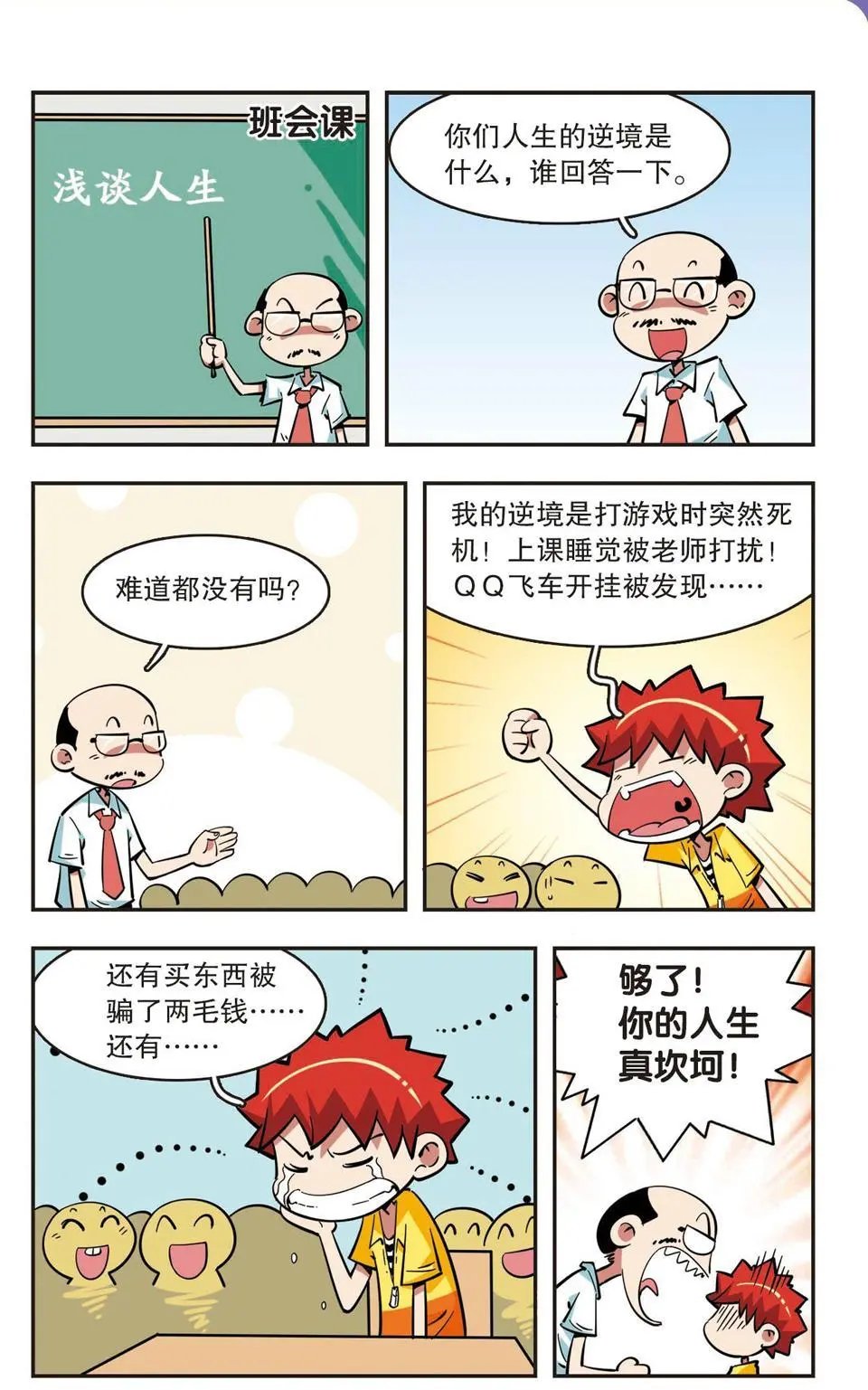 第43话