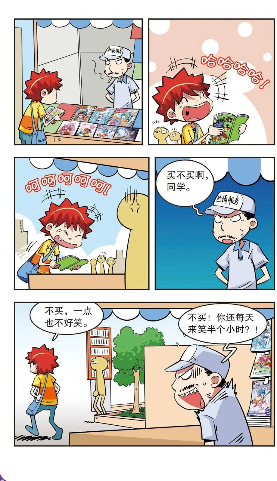 第43话