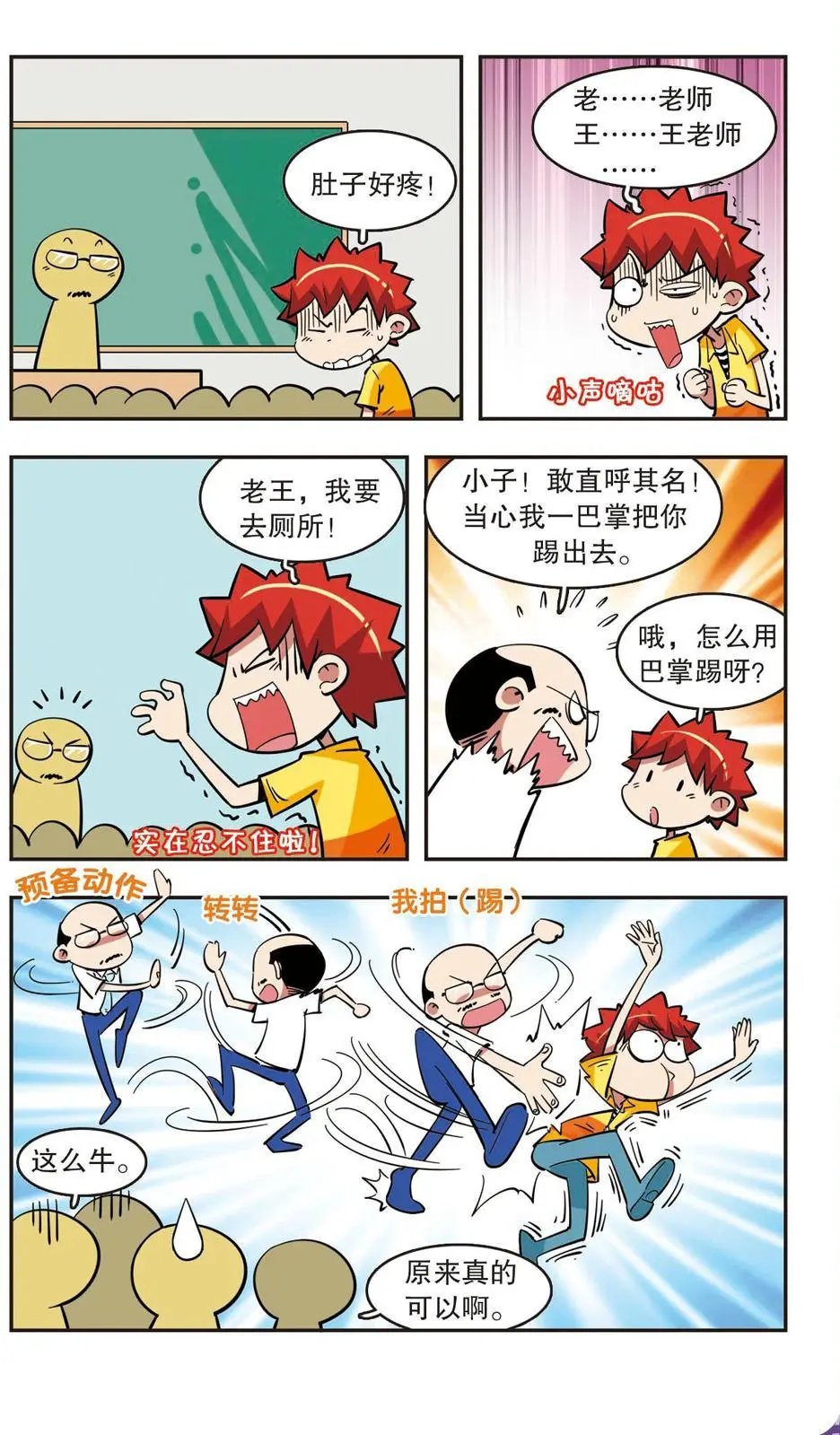 第43话