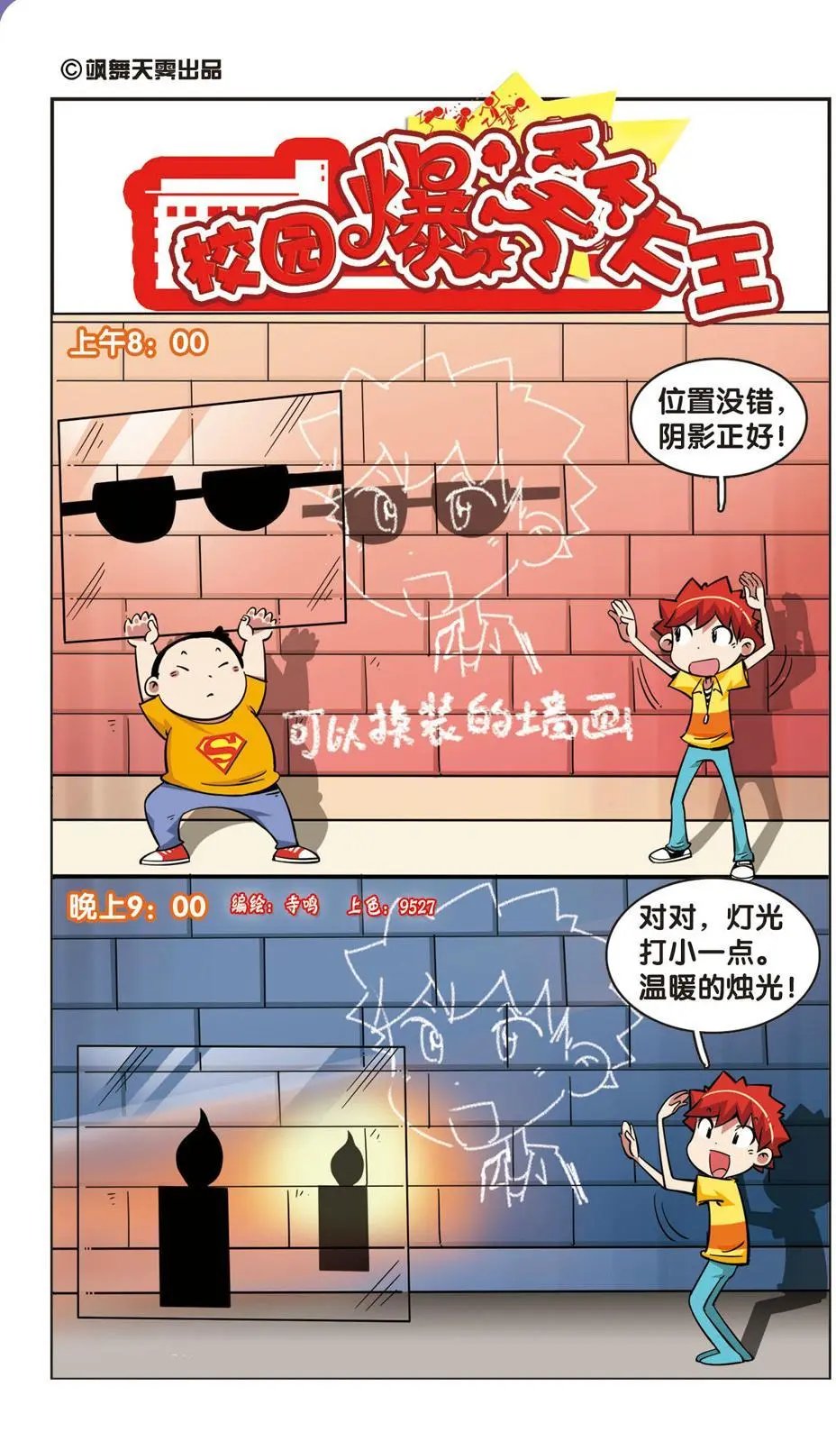 第44话