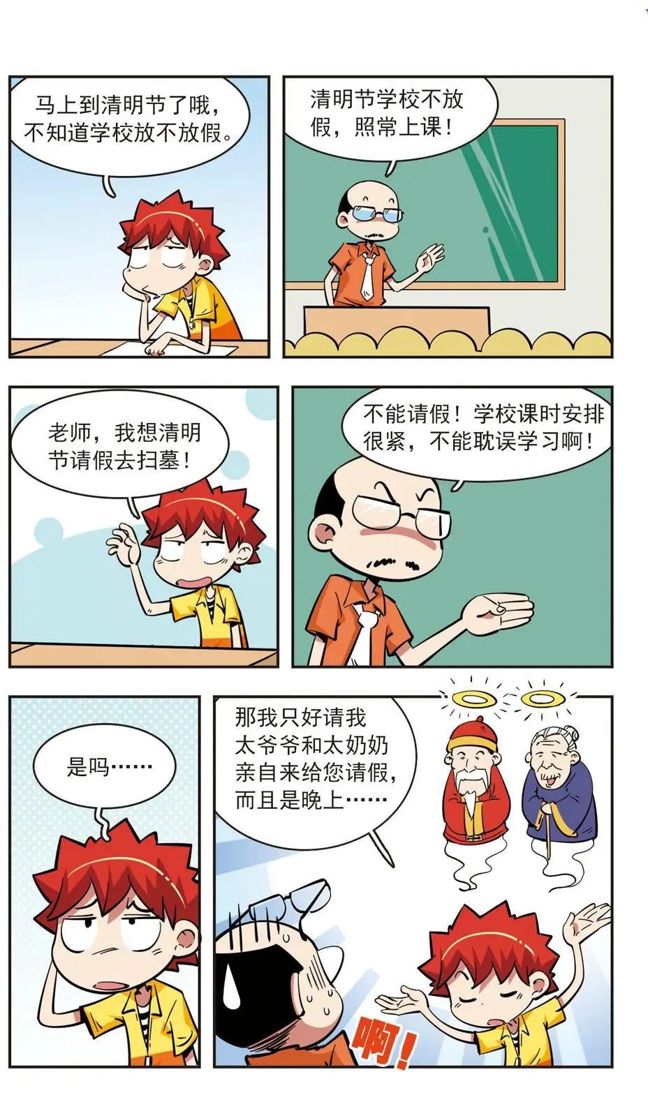 第44话