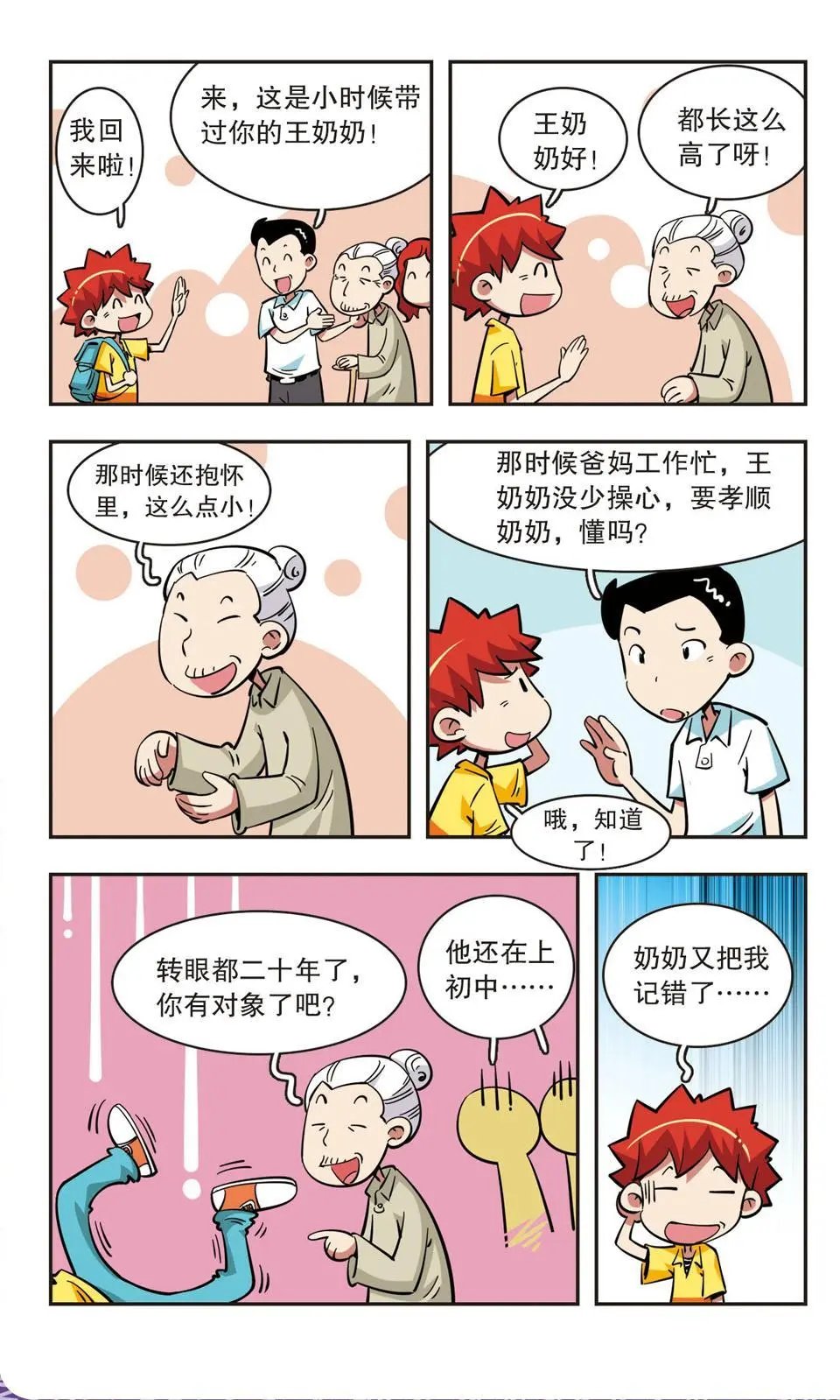 第44话