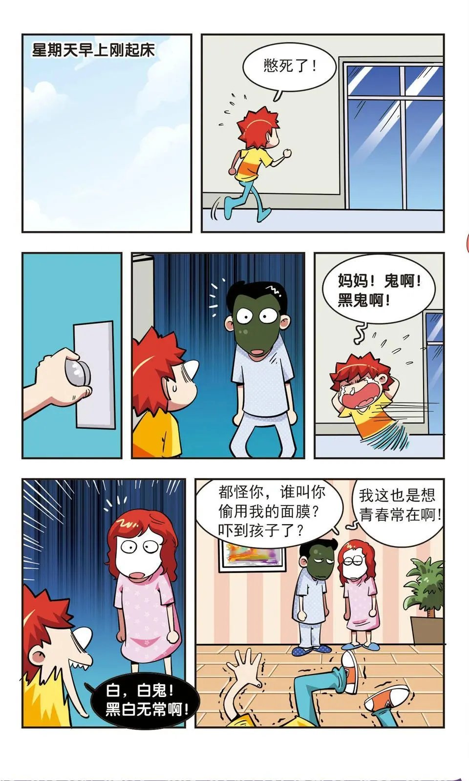 第44话