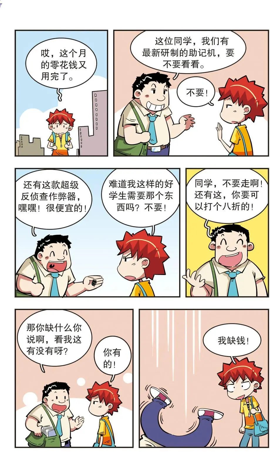 第44话
