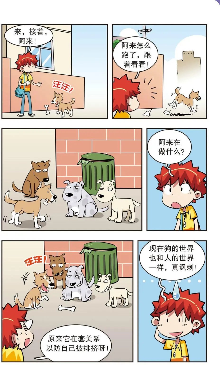 第44话